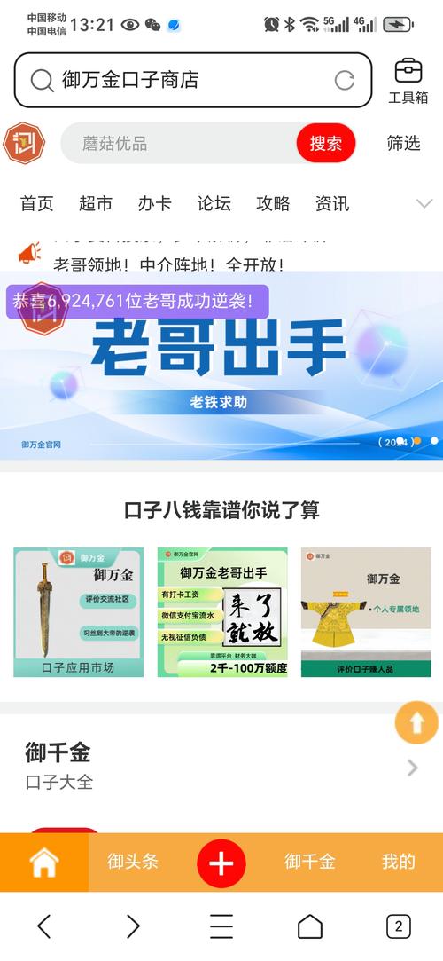 月系融担口子逾期会怎么样？-1