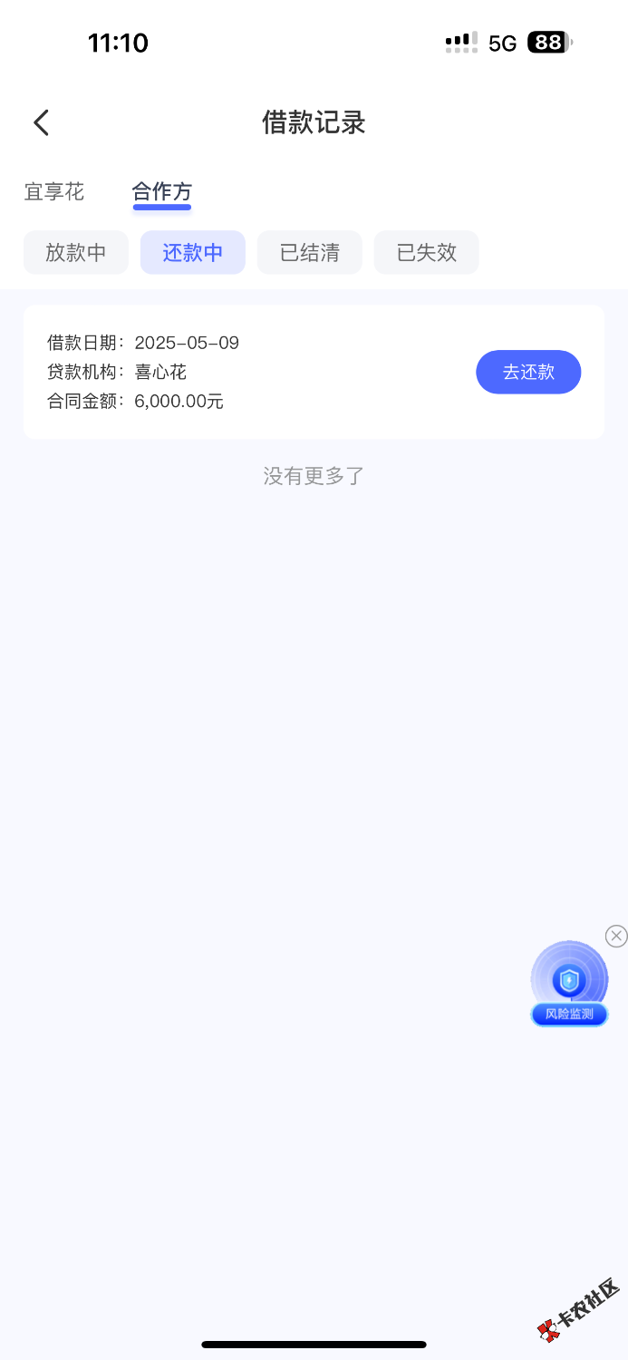 宜享花匹配喜心花是正规平台吗？安全吗？一文说清！-1