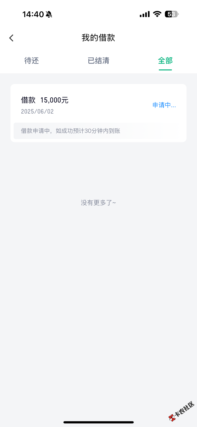 ​​滴滴借钱匹配哪家放款方更容易下款？实测经验分享​​-1