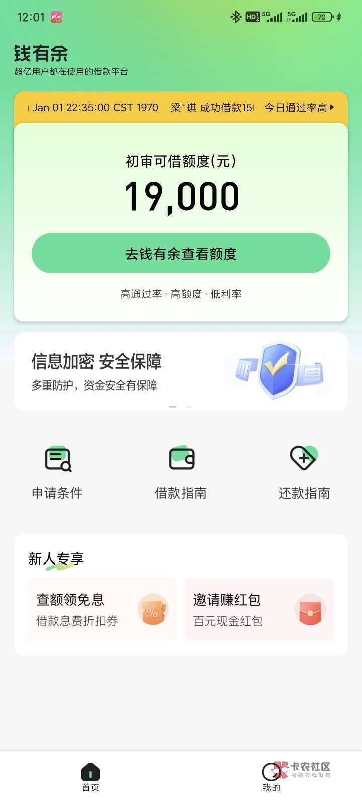 钱有余名额已满怎么回事？-1