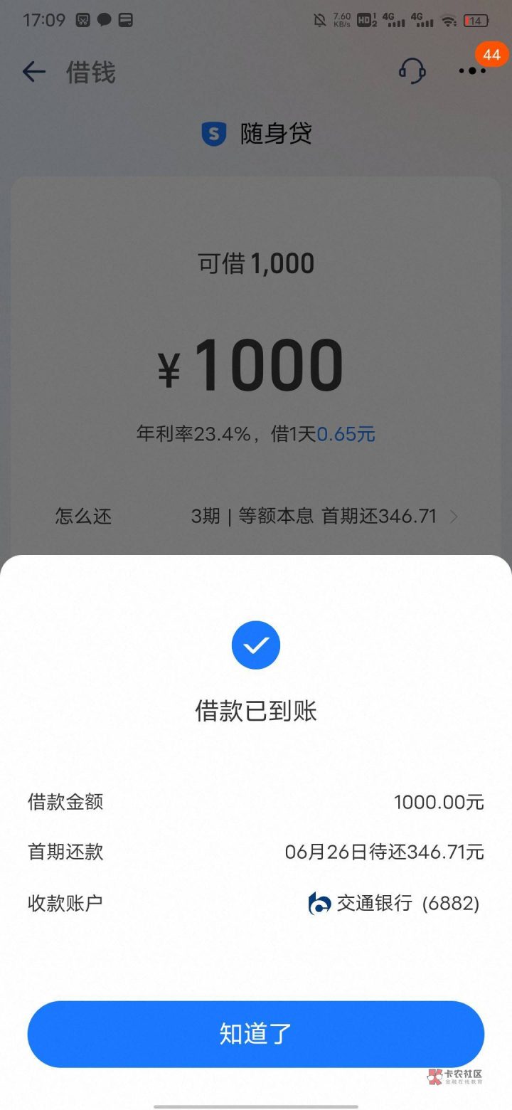 ​​淘宝随身贷入口在哪？手把手教你轻松找到“钱包”秘密通道​​-1