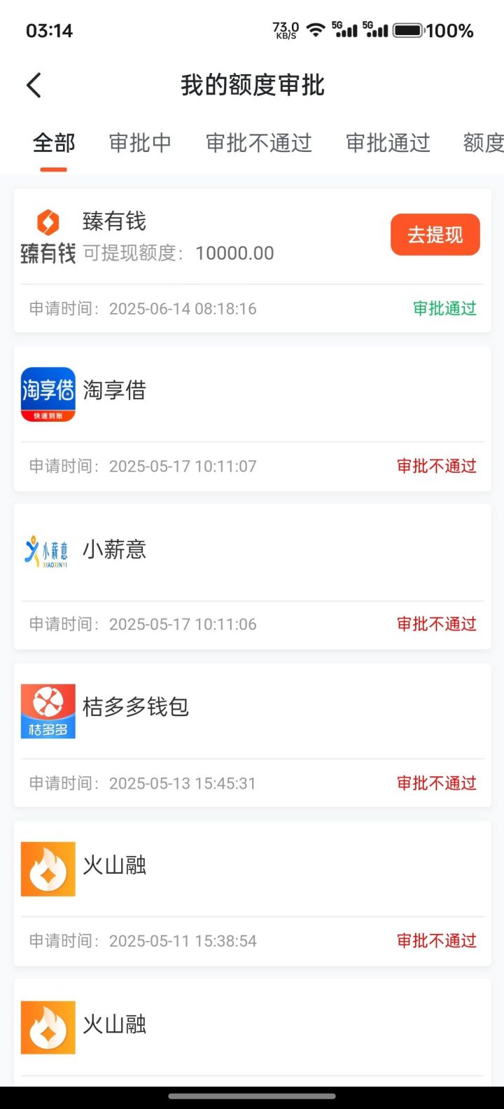 哈啰臻有钱没还完可以再借吗？-1