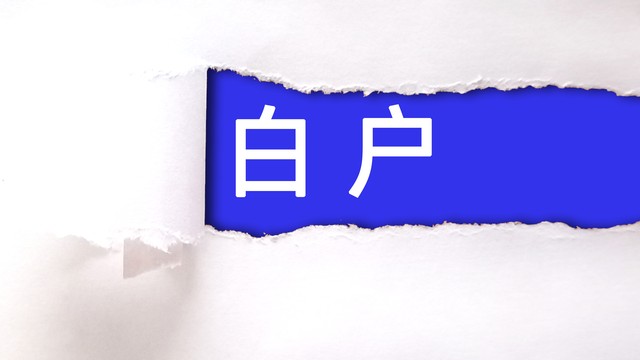 5个白户借钱的平台，100%能借到-1