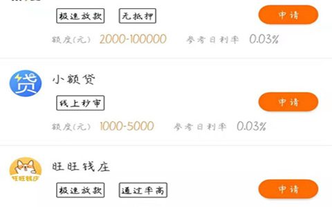 2025年频繁点网贷还能下的平台（精选高通过率）