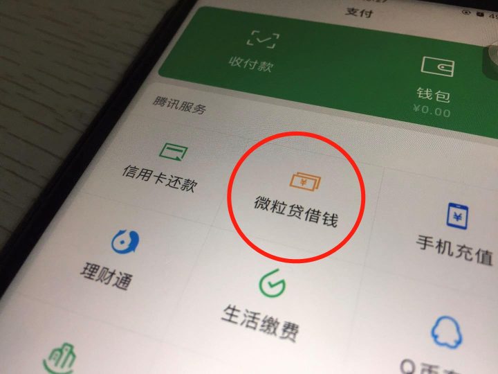 2025年微信借钱平台Top5实测：3分钟到账，这5个平台急用钱时最靠谱-1