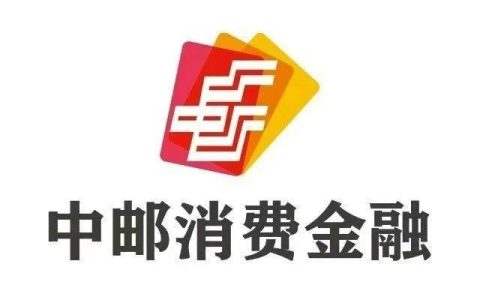 中邮消费极速贷申请全流程拆解！5分钟搞懂手机借钱避坑指南