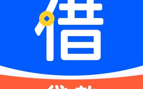 18岁借钱真的秒批？2025年5个无视征信的新口子！