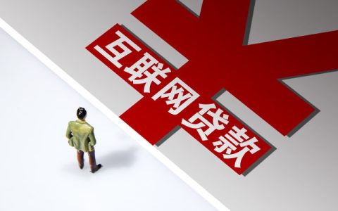 2025年贷款秒批？5个被拒也能下的口子！