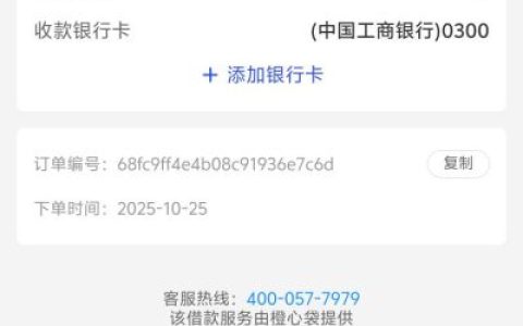 橙心袋放款中多久到账？开了会员真的更快吗