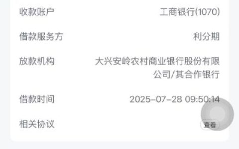 同程借钱匹配利分期容易通过吗？真实用户下款经历分享（2025最新）