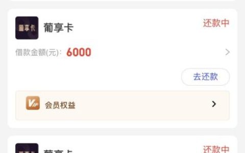 宜口袋退会员后还能下款吗？退会员三天后重新申请成功到账4000元！
