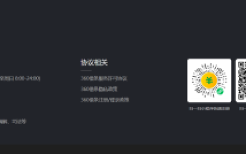 奇富借条人工客服电话是多少？2025最新24小时人工客服号码