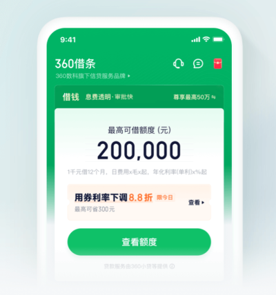 奇富借条人工客服电话是多少？2025最新24小时人工客服号码-1