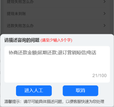 哈啰臻有钱人工客服联系方式（2025年11月更新）-1
