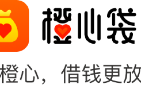 橙心袋客服24小时人工服务电话（2025年12月更新）