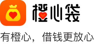 橙心贷客服24小时人工服务电话（2025年12月更新）-1