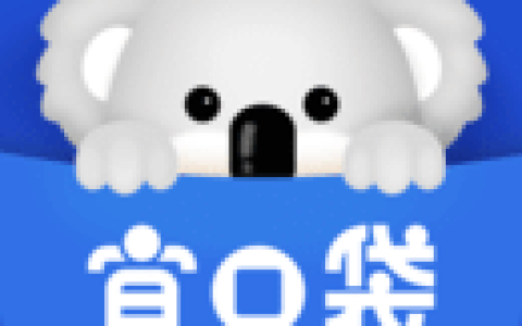 宜口袋借款24小时人工客服电话多少？400-069-7799亲测好用