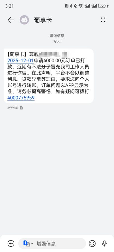 葡享卡正规吗？2025最新用户评价+下款经验-1