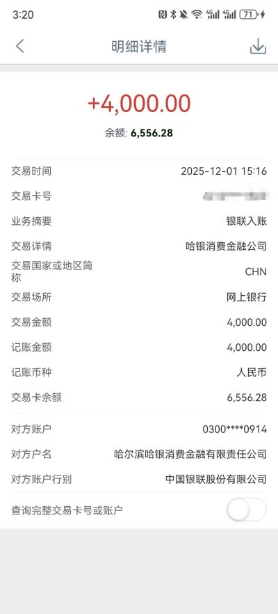 葡享卡正规吗？2025最新用户评价+下款经验-2