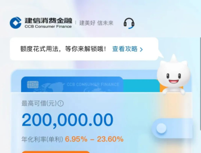 建信福贷和建行快贷区别大盘点：额度、利率、申请门槛对比，避免踩坑！-1