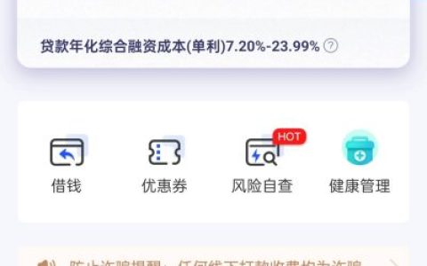 美易借钱半夜突然下款了？凌晨2点5000元到账全过程