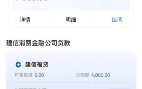 建行建易贷对负债要求严格吗？真实申请经验分享（2026最新）