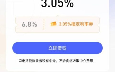 2025招行闪电贷3.1%利率贵不贵？最低能到多少？真实对比分析