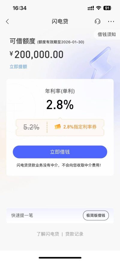 招商银行闪电贷为什么不能直接转给自己？最新转账限制详解-1