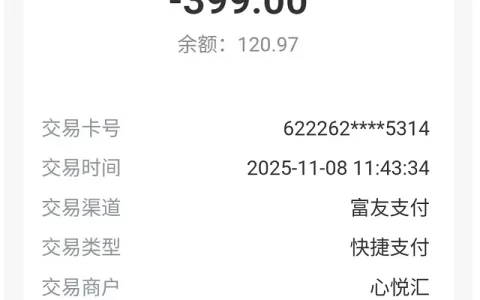 银行卡突然被扣款299元？亲历者揭秘“途花花”“心悦汇”扣费内幕，这样追回！