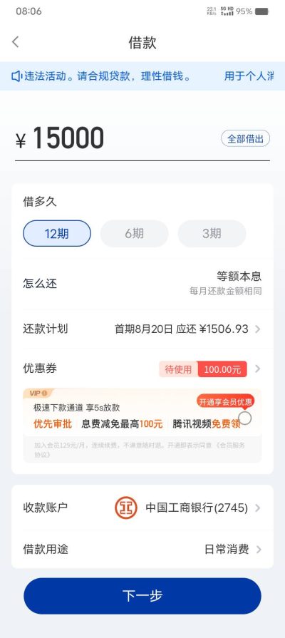 海尔够花突然批了10200额度,惊喜来得太突然!-1 海尔够花突然批了10200额度,惊喜来得太突然!-1