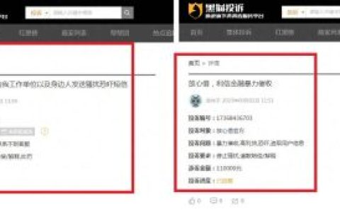 利信金融是哪个网贷平台？真实身份与催收争议
