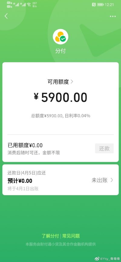 微信借3000-5000元最快入口！2025真实实测5个正规平台（秒到账不踩坑）-1