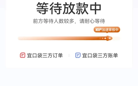 橙心袋放款中又出一笔额度？真实体验揭秘，追加额度这么快！