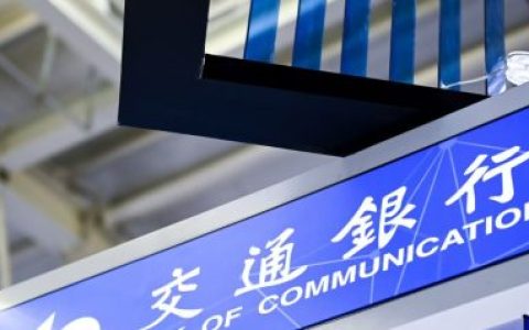 好享贷金融是哪个网贷？交通银行正规消费分期产品