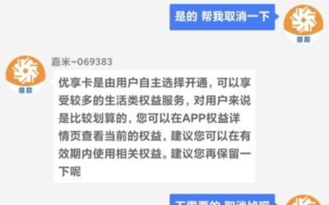 你我贷优享卡299元怎么退款？真实步骤+成功案例（2026最新）