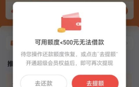 好分期超级会员买了就有额度吗？真实卡友亲测：别踩提额坑！