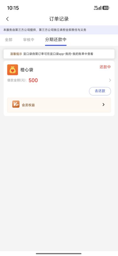 橙心贷1000变500后几天到账?真实用户实测最快1小时20分到手!-1 橙心贷1000变500后几天到账?真实用户实测最快1小时20分到手!-1