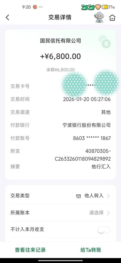 国民信托有限公司放款揭秘：桔多多橙心袋等热门平台背后的真实资方，秒下款实测！-1