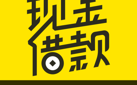 洋钱罐借款靠谱吗？2026真实利息曝光，别被7.2%起骗了！