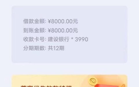 急用钱别乱点！2026年这几个正规口子下款快还稳当