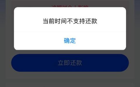 信用飞是正规平台吗？为什么我借完钱就“爆雷”了？