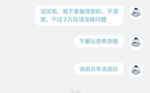 美团借钱真有3天宽限期？别被“容时”忽悠了，逾期当天就上报征信！