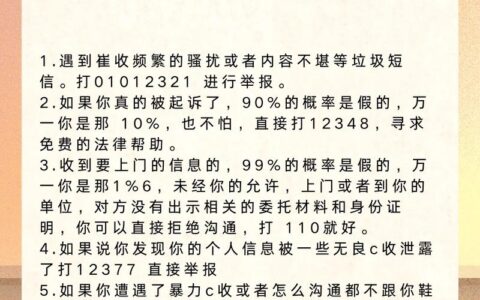 网贷逾期没钱还，别慌！这几招能救命