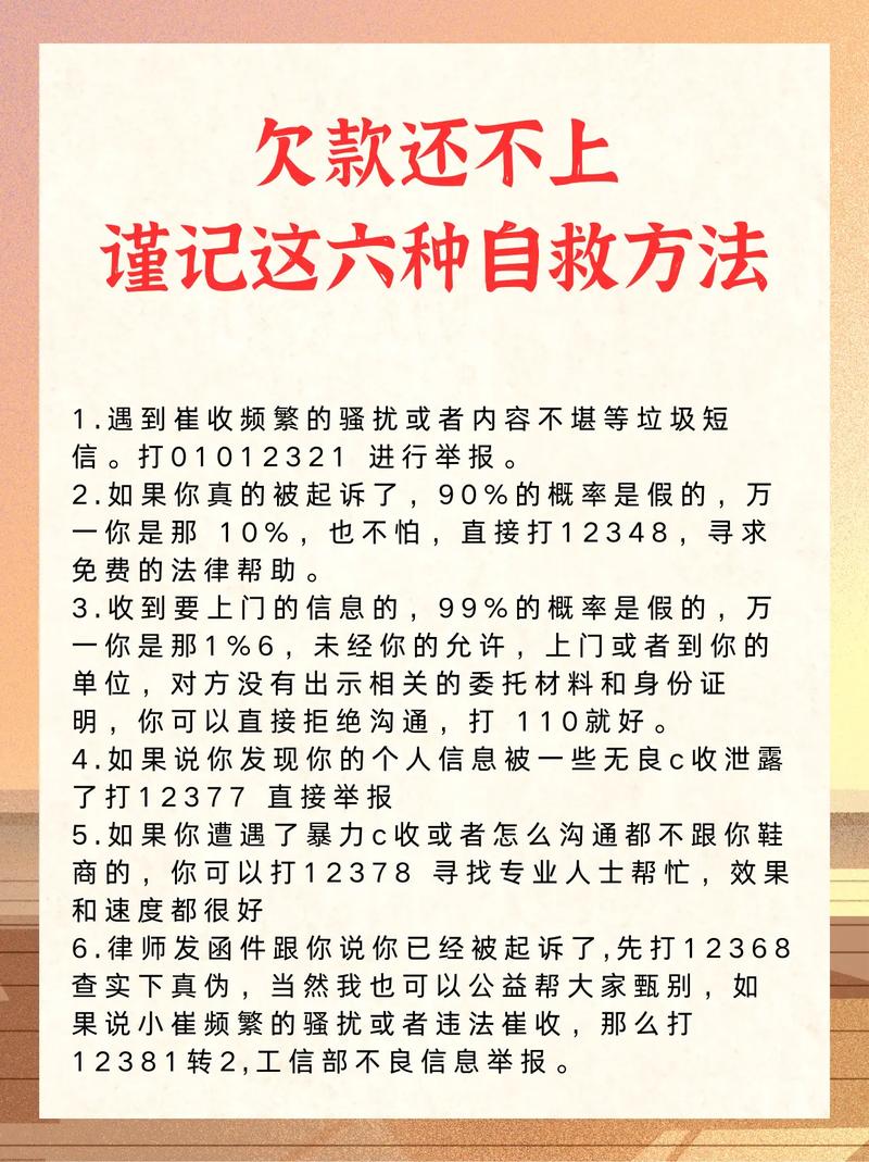 网贷逾期没钱还，别慌！这几招能救命