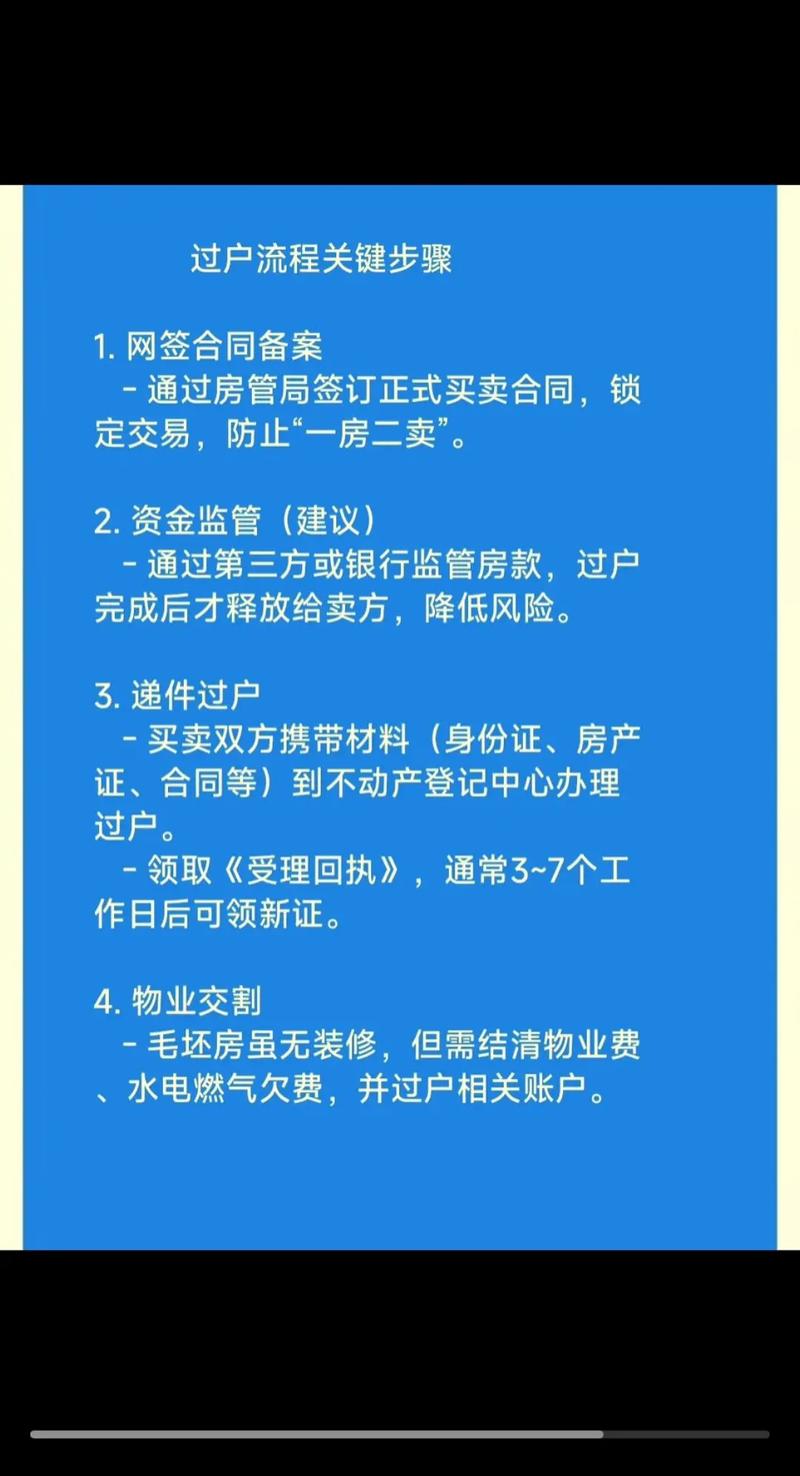 卖房等对方贷款？先过户还是先抵押，这步走错可能钱房两空