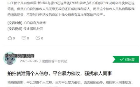 拍拍贷到底靠不靠谱？利息是不是高到让人肉疼？