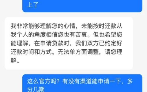 重庆美团三快贷上征信了吗？逾期后到底怎么“自救”才不被爆通讯录？
