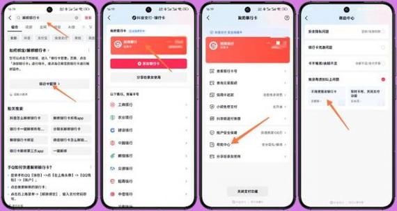 抖音实名想解绑？别急，这几种情况真的能操作，但90%的人第一步就错了