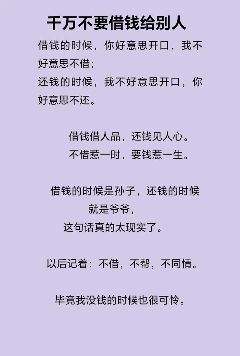 人品借款靠谱吗？别被“秒批”忽悠了，小心掉进网贷坑！