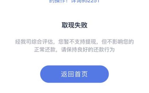 安逸花到底靠不靠谱？持牌机构还是套路贷，看完这篇再决定